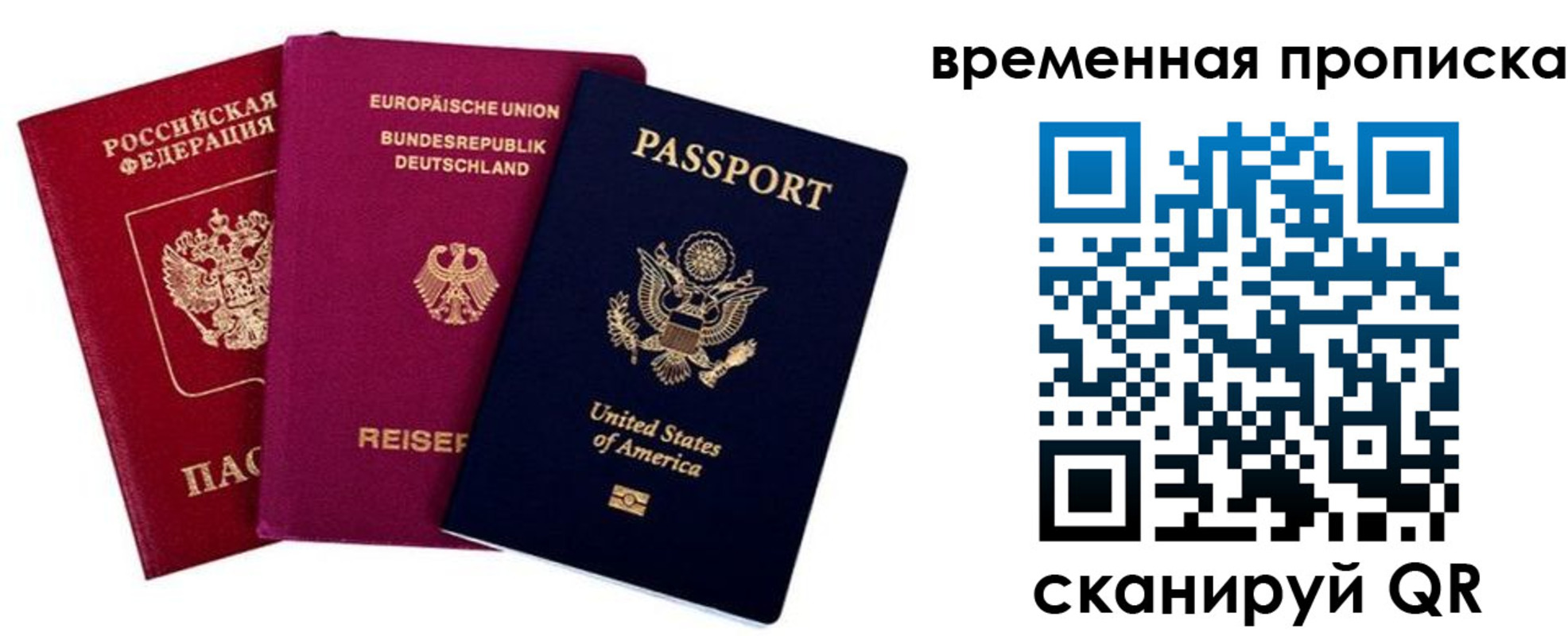 прописка иностранных граждан в Невеле