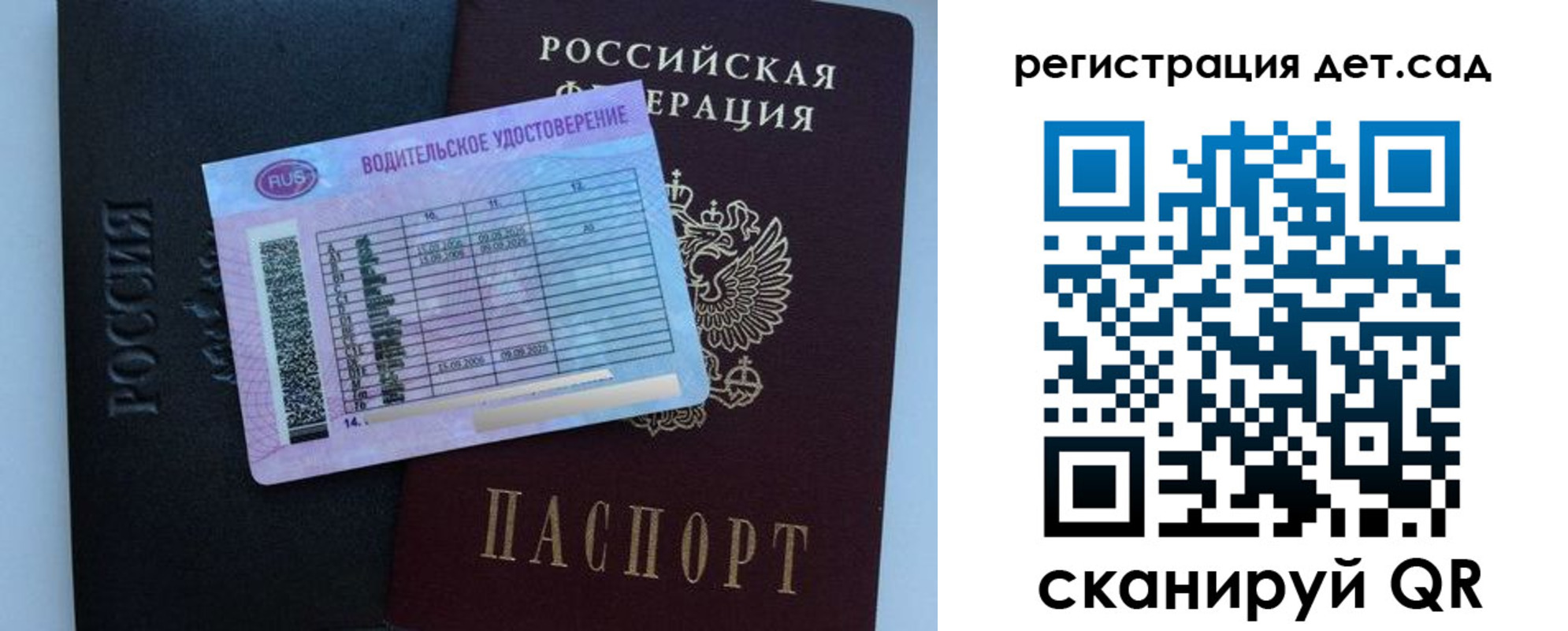 регистрация в Невеле