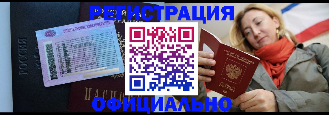 прописка для школы в Невеле