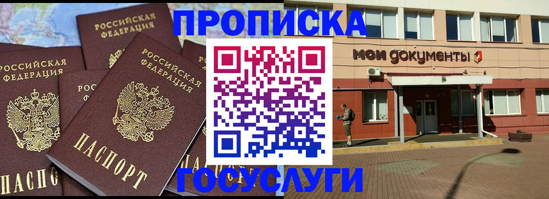 временная регистрация в квартире в Невеле