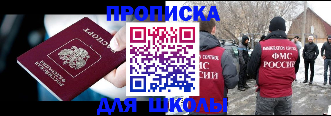 прописка иностранных граждан в Невеле