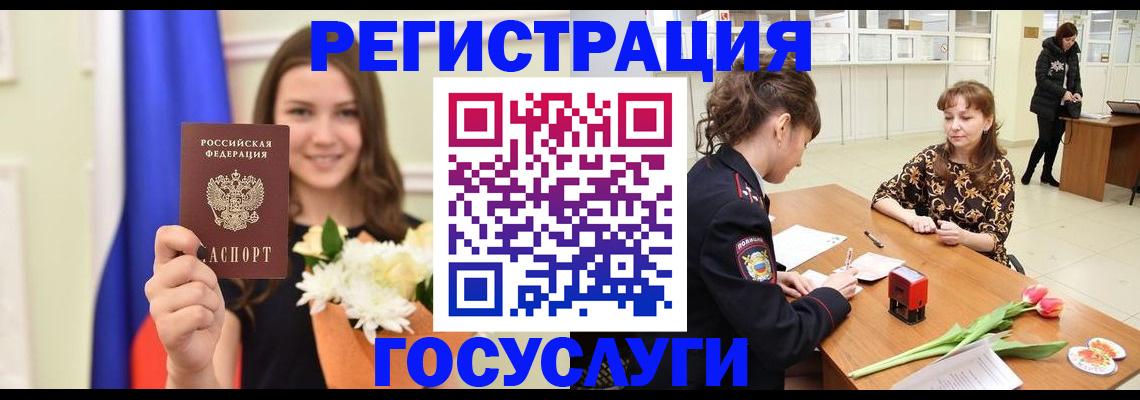 временная регистрация недорого в Невеле
