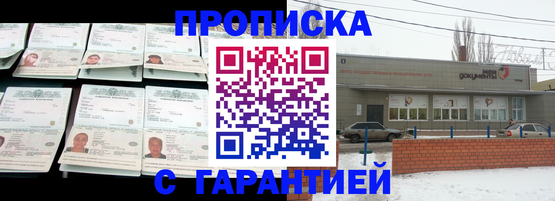 временная регистрация гарантия в Невеле